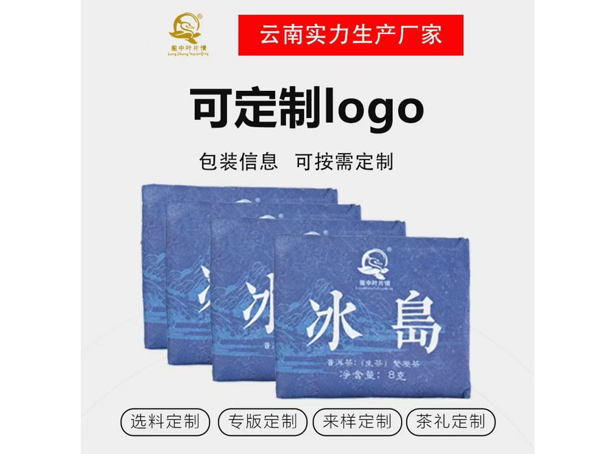 普洱茶定制方案
